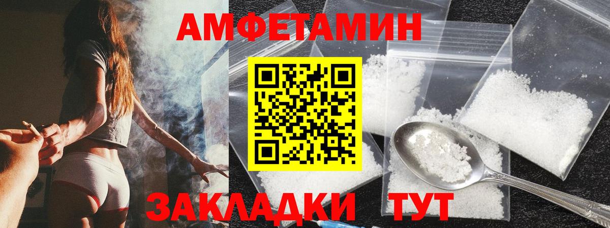 Amphetamine 97%  Amphetamine  АМФ  Вход с VPN  Дербент 