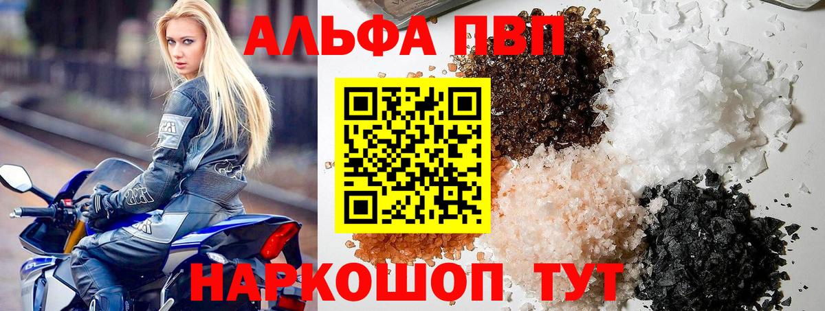 Дербент  Альфа ПВП крисы CK  APVP СК  Вход с VPN 