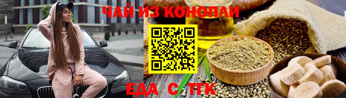 Cannafood марихуана  Вход с VPN  Дербент 