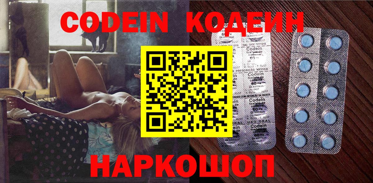 Дербент  Кодеиновый сироп Lean напиток Lean (лин)  Кодеиновый сироп Lean Purple Drank  Вход с VPN 