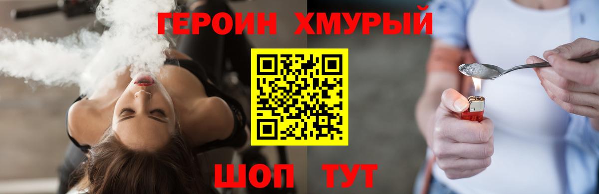 Дербент  ГЕРОИН VHQ  Вход с VPN 