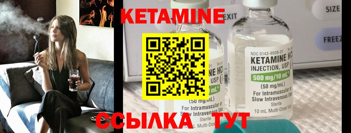 Кетамин VHQ Дербент