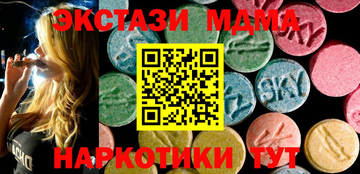 MDMA  МДМА кристаллы  МДМА crystal  Вход с VPN  Дербент 