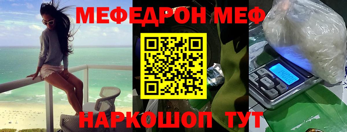 Меф мука Дербент
