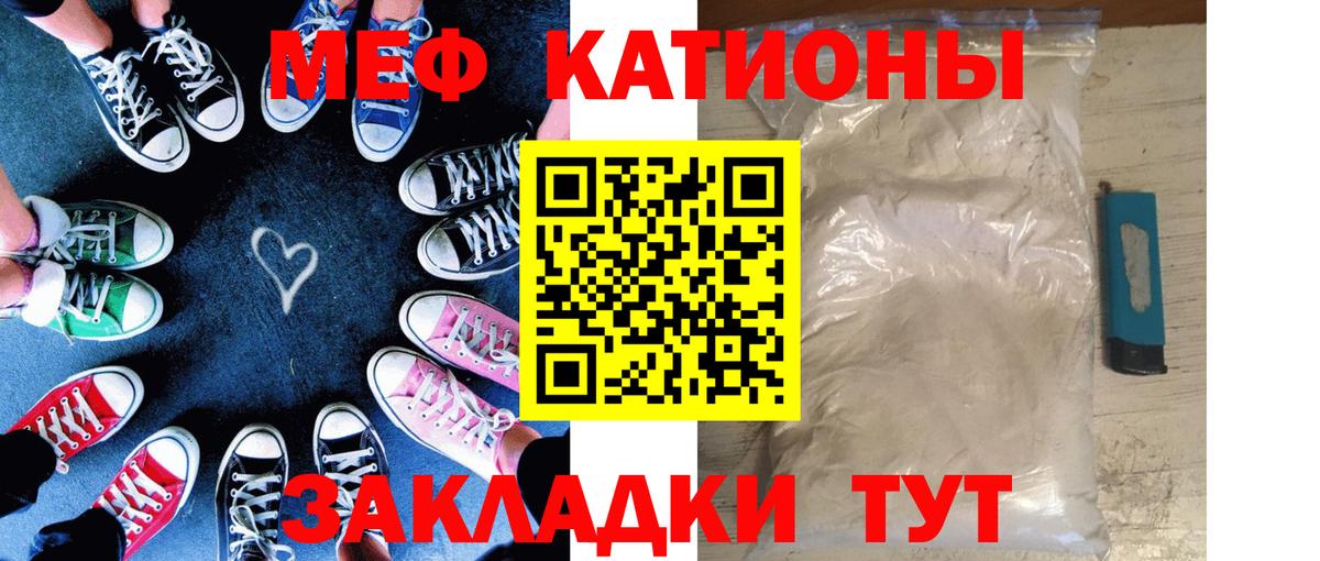 МЕФ  Вход с VPN  Мефедрон VHQ  Дербент  кракен онион  МЯУ-МЯУ кристаллы 