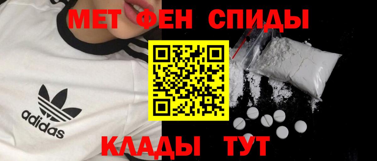 Метамфетамин Methamphetamine Дербент