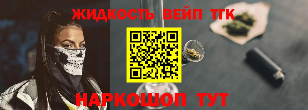 Дистиллят ТГК гашишное масло  Вход с VPN  Дербент 
