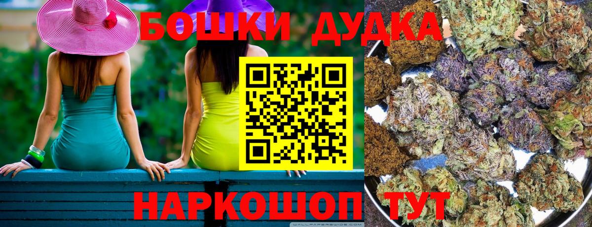 Бошки марихуана план  Вход с VPN  Дербент  Каннабис MAZAR  Каннабис Ganja 